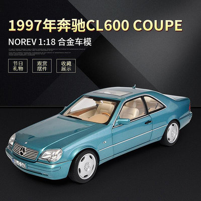 1997款賓士CL600 coupe C140跑車NOREV 118仿真合金汽車模型禮品