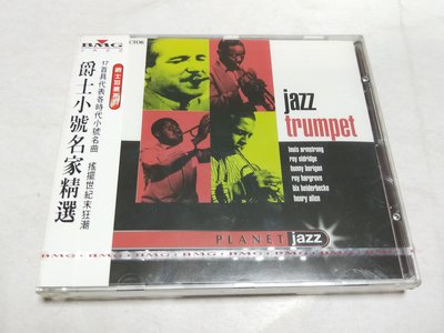 昀嫣音樂(CD157) 爵士小號名家精選 爵士巨星系列 Jazz trumpet - planet jazz 售出不退
