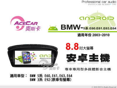 音仕達汽車音響 ACECAR 奧斯卡【BMW 5系列 F07 GT】2011~2012年 10.25吋 安卓多媒體主機