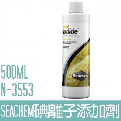 【SEACHEM】西肯碘離子添加劑500ML N-3553