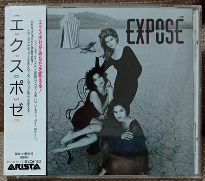 日本版稀有側標盤 BVCA-153，EXPOSE’-EXPOSE 第三張專輯 （免運）