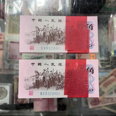 出售～第三套人民幣一角紙幣 1角原票錢幣 雙胞胎號 有一刀有14040