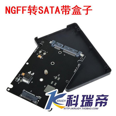 ngff轉sata sata協議M.2 NGFF SSD轉2.5 SATA3轉接卡 帶外殼