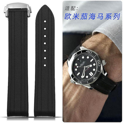 【熱賣精選】代用錶帶 適配歐米茄海馬錶帶 男 OMEGA300M海洋宇宙007硅膠橡膠手錶帶20mm