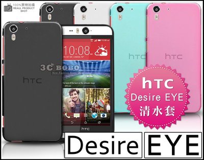 [190 免運費] HTC Desire EYE 透明清水套 保護套 手機套 手機殼 保護殼 5.2吋 4G LTE 套
