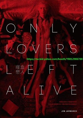 噬血戀人 DVD Only Lovers Left Alive