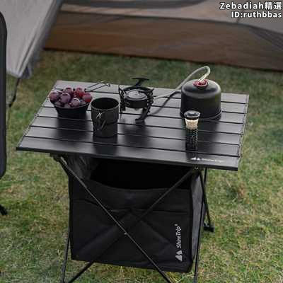 山趣戶外鋁合金摺疊桌輕量化可攜式露營卷桌自駕遊超輕黑色小桌子