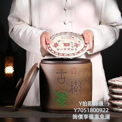 茶葉罐中式復古紫砂茶葉罐大號手工普洱茶存儲罐家用陶瓷七子餅密封茶缸密封罐