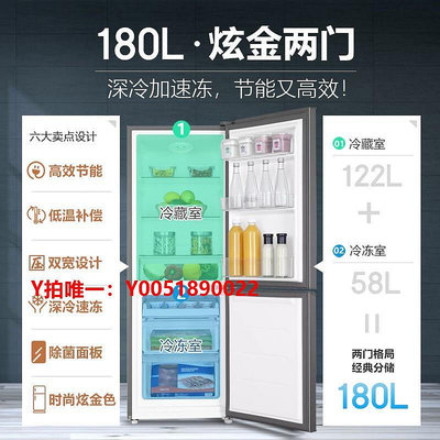 冰箱海爾電冰箱180升家用租房宿舍冷藏冷凍小型118升雙開門