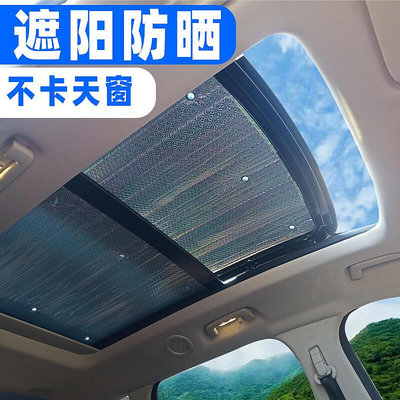奧迪Q5L全景天窗遮陽簾q5汽車前擋風遮光板車側窗防曬隔熱遮陽擋