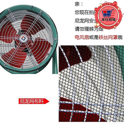 【現貨】工業排風扇安全防護網罩圓形崗位鼓風扇防護網布罩電風扇防護網罩