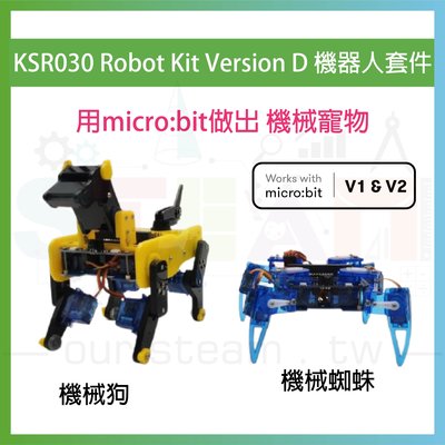 KSR030 Robot Kit Version D 機器人套件 機械狗 機械蜘蛛 micro bit 仿生獸套件