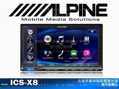 音仕達汽車音響 ALPINE ICS-X8 7吋觸控螢幕 DVD/IPHONE/USB/AUX/APP/藍芽