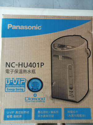 自售，Panasonic NC-HU401P，熱水瓶，買冷氣贈品，全新未拆
