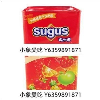 箭牌sugus瑞士糖550g混合水果口味軟糖婚慶年貨糖果(特價)
