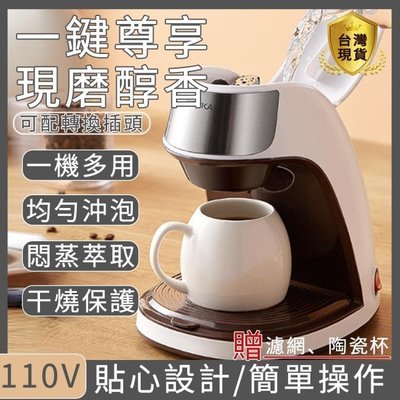 熱銷 現貨110v義式咖啡機 濃縮咖啡機 研磨機 咖啡壺限時送陶瓷杯 HEMM39168