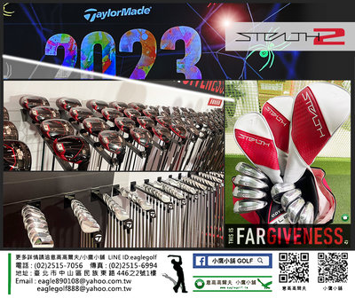 [小鷹小舖] 2023_TaylorMade Golf Stealth 2 全系列各式球桿/鐵桿 熱騰騰商品 好評熱銷中