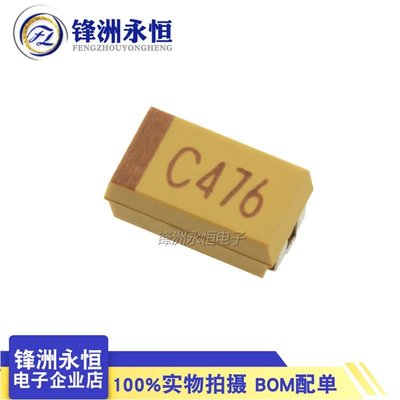 6032貼片鉭電容 C476 C型 16V47UF CA45-C016K476T 湘江