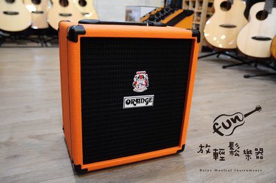 『放輕鬆樂器』全館免運費 公司貨 Orange Crush Bass 25 貝斯音箱 8吋單體 25W