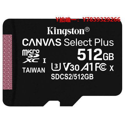 內存卡金士頓512g內存卡 高速tf卡手機儲存卡 micro sd卡 switch 存儲卡