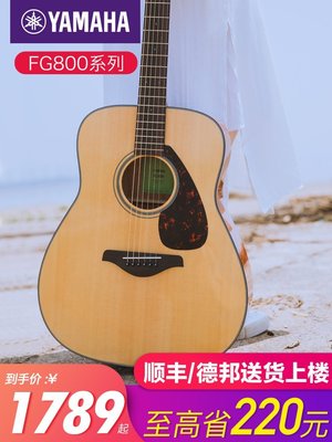 促銷打折 雅馬哈吉他初學者民謠單板fg800入門電箱木吉他新手學生男女41寸