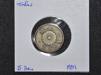 1890年日本明治23年五錢硬幣
