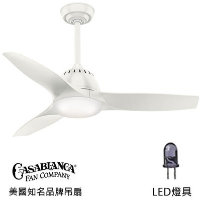 Casablanca Wisp LED 44英吋吊扇附LED燈(59286)純白色 適用於110V電壓