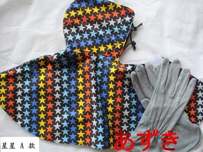 紅豆商行-透氣抗UV系列‧MIT製-全面防護系列-包頸式口罩+綿料止滑手套組-星星A款 區