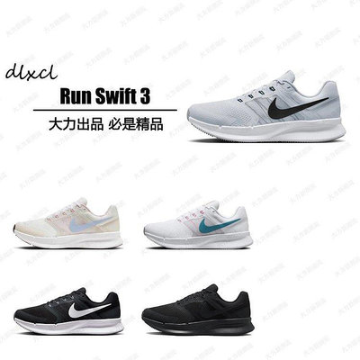 Nike Run Swift 3 速跑3代系列低幫輕質透氣休閑運動跑步鞋“淺灰黑鉤子”DR2695-005nkpx【ADIDAS x NIKE】