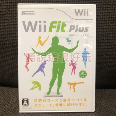 近全新 Wii Fit Plus FitPlus 塑身 平衡板 平衡版 遊戲 日版 正版 33 V182