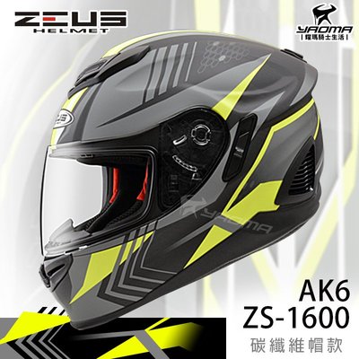 加贈藍牙耳機 ZEUS安全帽 ZS-1600 AK6 消光碳纖灰 碳纖維 彩繪 卡夢 全罩帽 1600 耀瑪騎士機車部品