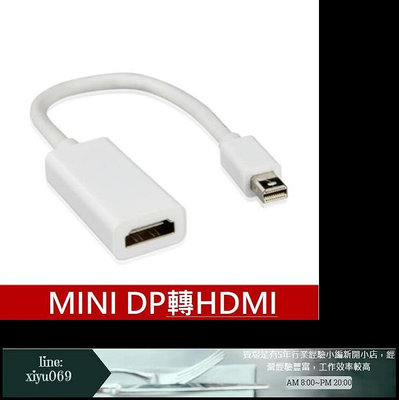 現貨：迷你DP公轉HDMI母轉接器 Mini DisplayPort轉HDMI轉接線