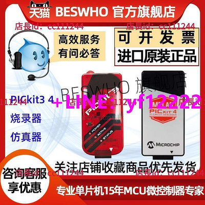 特價中仿真器 下載器  Microchip原裝PICkit3 4 PG164130 PG164140