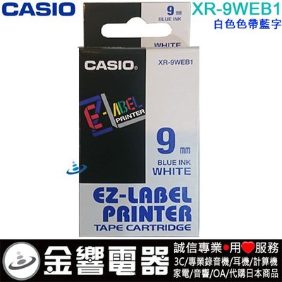 【金響電器】CASIO XR-9WEB1,XR9WEB1,白色藍字,標籤帶,9mm,KL-G2TC,KL-170PLUS
