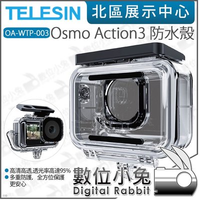 數位小兔【TELESIN OA-WTP-003 Osmo Action3 防水殼】防摔 抗壓 泰迅 公司貨 運動相機 潛
