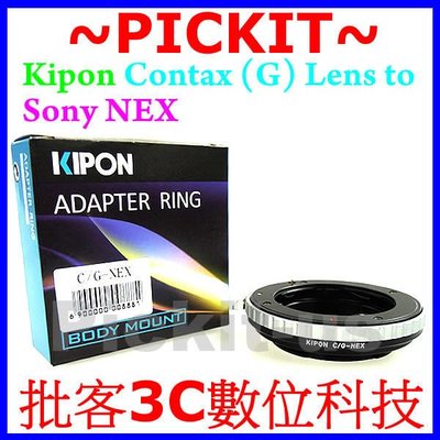 Kipon Contax G 鏡頭轉 Sony NEX E-MOUNT 機身轉接環 NEX3 NEX5 NEX6 NEX7 A7S A7 A7R A6000
