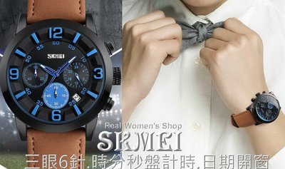 [三件免運]韓版SKMEI三眼六針可動 日期開窗 跑秒計時多功能時尚手錶九九 一元起標