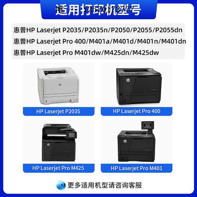 打印機墨盒適用HP惠普LaserJet Pro 400 M401d打印機硒鼓hp401d/n/dw/dne墨粉盒SHNG