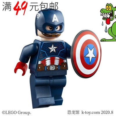 眾誠優品 LEGO樂高 超級英雄復仇者聯盟人仔 sh686 美國隊長 盾牌可選76168ZC1041