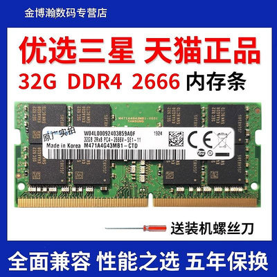 三星筆電記憶體32g DDR4 2400 2666 3200電腦運行記憶體16g正品