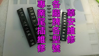 華碩ASUS P00C/P01T/P023 ZenPad 10 Z300 充電接頭鬆動 尾插維修 USB充電孔接觸不良