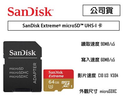 【eYe攝影】SanDisk Extreme microSD 64GB 90MB TF 記憶卡 4K 公司貨