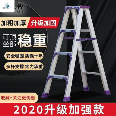 【現貨】樂營特惠鋁合金梯子加厚雙側梯人字梯家用折疊多功能合梯2米樓梯3米工程梯