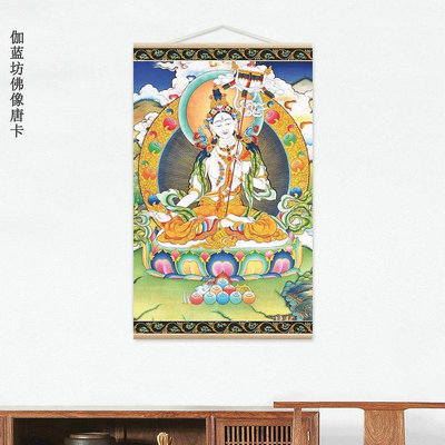 【現貨精選】大白傘蓋佛母 唐卡畫像 實木卷軸掛畫 布畫像 華藏寺 尼泊爾
