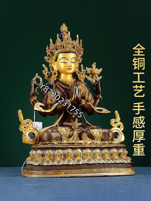 尼泊爾手工《四臂觀音》銅雕花鎏金鎏銀《觀音菩薩》客廳銅擺件【功德坊】銅器 佛像 擺件