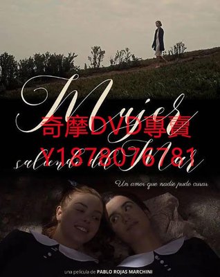 DVD 2018年 來自大海的女人/mujer saliendo del mar 電影