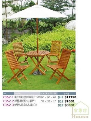 [ 家事達 ] Y362-1/2/3  皇冠休閒仿柚木--圓桌椅組 特價--已組裝