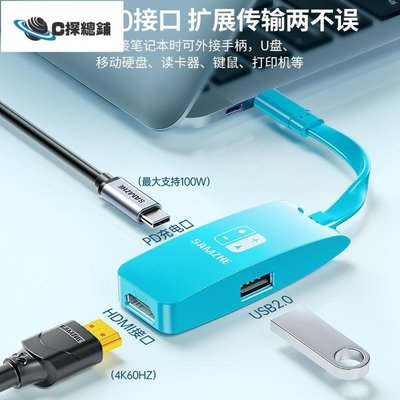 現貨熱銷-山澤typec擴展塢游戲筆記本轉換器HDMI拓展USB轉接頭多接口switch