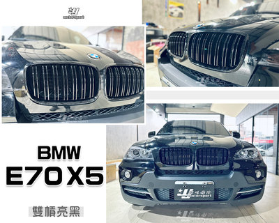 小傑車燈精品--全新 BMW  E70 E71 X5 X6 亮黑雙槓 水箱罩 M LOOK