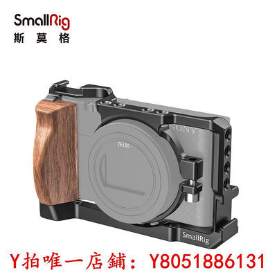 相機SmallRig斯莫格適用于黑卡6/7兔籠RX100適用于適用于防剮蹭刮花cage套件2434配件